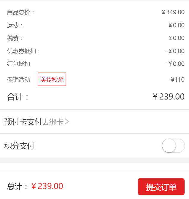 订单截图