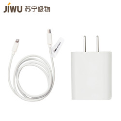 JIWU 苏宁极物 PD快充MFi认证苹果数据线18W PD快充套装 1m