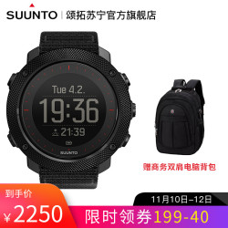 颂拓SUUNTO松拓手表TRAVERSE远征阿尔法GPS多功能户外运动男表黑红色军表编织表带钓鱼打猎户外运动手表 *3件