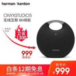 哈曼卡顿(harman/kardon) Onyx Studio5 音乐星环蓝牙音箱电脑音箱便携音响 黑色