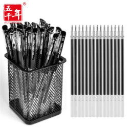 WUQIANNIAN 五千年 黑色中性笔 0.5mm 12支+10支笔芯