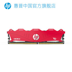 惠普 DDR4 8G单条 2666 3000 3200 3600MHz 台式机电脑主机内存条