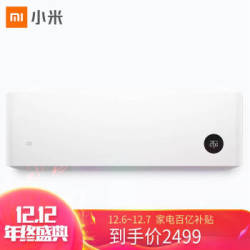 小米(MI)空调 1.5匹变频 冷暖 超1级能效 智能壁挂式卧室空调挂机 KFR-35GW/V1A1