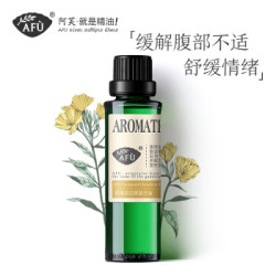 阿芙AFU月见草复方油30ml(身体按摩全身腹部腰部天然护肤舒缓精油)
