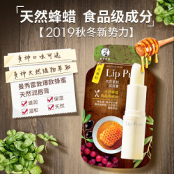 曼秀雷敦天然植物蜂蜜润唇膏(无香料)