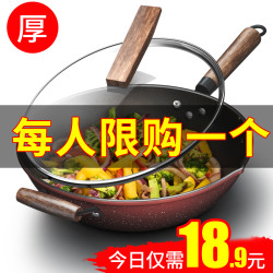 麦饭石炒锅不粘锅铁锅多功能炒菜锅电磁炉平底锅家用燃气灶适用锅