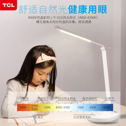 TCL可充电式led台灯护眼书桌小学生阅读宿舍卧室床头儿童学习插电