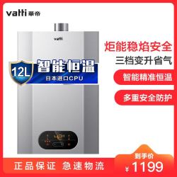 华帝JSQ23-i12050-12 12升燃气热水器天然气