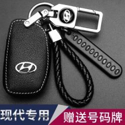 北京现代领动名图瑞纳ix25索八IX35悦动途胜朗动汽车钥匙套包扣壳 A款插入启动 配现代钥匙扣