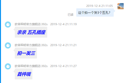 OPPLE 欧普照明 86型金色五孔插座 *3件