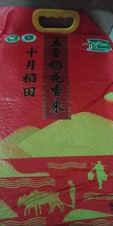 十月稻田稻花香大米，是很出名的东北大米品