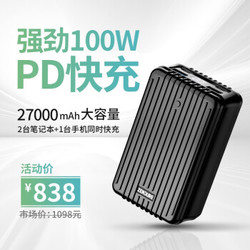 Zendure SuperTank手机充电宝PD快充100W大功率笔记本20000毫安大容量移动电源 100W 黑色