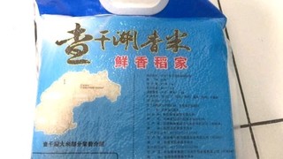 以前没有买过查干湖香米，但是看到这个品牌