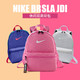 耐克Nike背包 Brasilia JDI 男女运动包旅游包儿童减负书包学生双肩背包