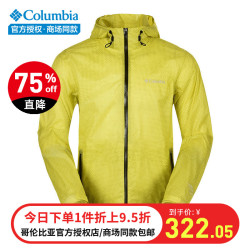 哥伦比亚城市户外男装压胶防水连帽夹克单层冲锋衣PM5819