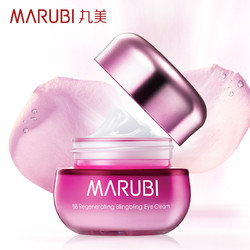 MARUBI 丸美 BB新肌雪睛眼霜 20g