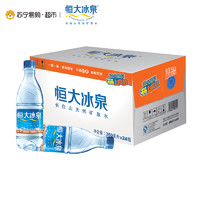 恒大冰泉饮用矿泉水 350ml*24瓶整箱装 饮用水 *2件