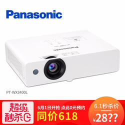 Panasonic 松下 PT-WX3400L 办公投影仪