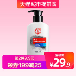 大宝男士冰爽醒肤液体洁面皂深层清洁毛孔控油补水滋润保湿洗面奶