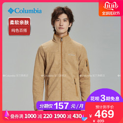 12日0点：Columbia 哥伦比亚 户外19新品秋冬男子城市户外抓绒衣PM4519