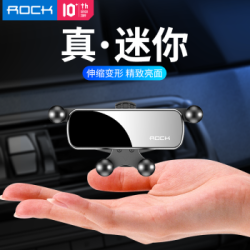 洛克(ROCK)车载手机支架 迷你伸缩款 *5件