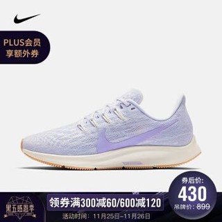 NIKE 耐克 AIR ZOOM PEGASUS 36 JDI BV5739 男子跑步鞋