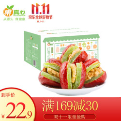 果真心红枣夹核桃仁猕猴桃1000g果干二斤新疆非特一级大栆子加夹心抱抱 *5件