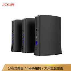 新品发售:JCG捷稀 880Q分布式无线路由器1350M北斗I代(一拖二)mesh组网企业级子母路由