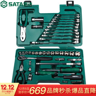 世达 SATA工具箱56件套装组合棘轮套筒扳手汽修汽保工具修理修车 09509