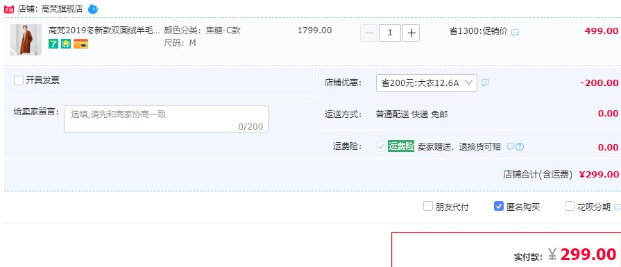 訂單截圖