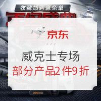 必看活动：京东 双12怎么玩？攻略在手不用愁