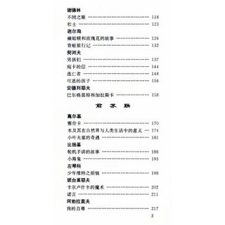 中国文联出版社 儿童情趣小说100篇 (非套装)