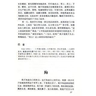 中国文联出版社 儿童情趣小说100篇 (非套装)