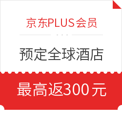 Booking预定全球酒店,返现15%