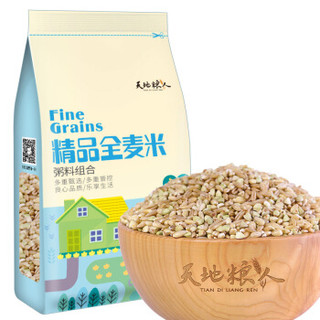 天地粮人 精品 全麦米 粥料组合1kg（燕麦米 荞麦米 大麦米 粗粮杂粮 大米伴侣） *3件