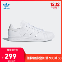 adidas 阿迪达斯 STAN SMITH CQ2469 男/女款休闲运动鞋