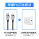 SSK飚王苹果MFi认证18W PD快充套装（18W充电器+MFi认证数据线）