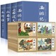 历史低价：《中国古典四大名著连环画》全套48册