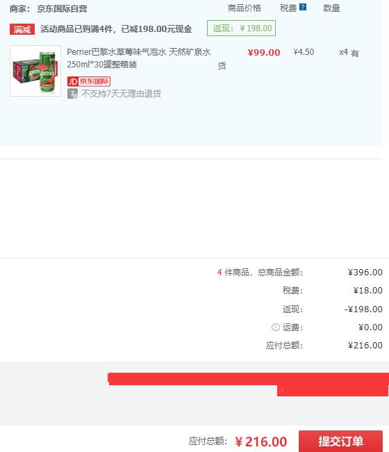訂單截圖