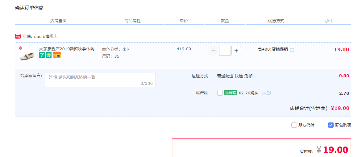 訂單截圖