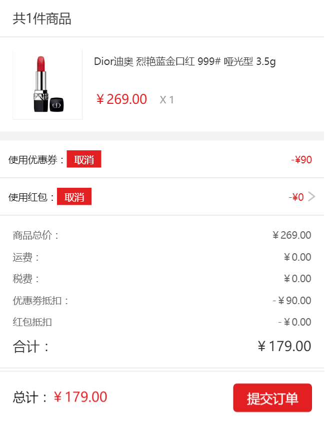订单截图