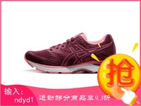 ASICS/亚瑟士 GEL PULSE 10 女士跑步鞋 1012A010-600