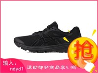 ASICS/亚瑟士 男款 2019年秋冬款 GT-1000 8 稳定支撑 跑步鞋 1011A540-002