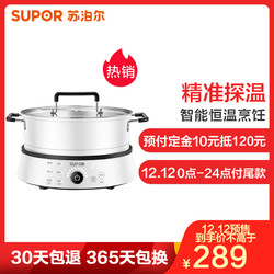 双12预售：苏泊尔（SUPOR）电磁炉C21-IC51E9 精准探温 智能恒温烹饪 旋钮控制 恒温烹饪 智能小巧 （赠汤锅）