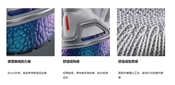 最新的UltraBOOST 即将到来，你会成为首批“代言人”吗？