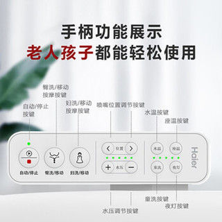 Haier 海尔 智能马桶盖 即热款  超薄手柄 VT-100