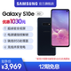 Samsung/三星 Galaxy S10e 4G+版  SM-G9708  骁龙855  官方正品智能手机