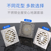 LIHUANG 骊凰 不锈钢地漏防臭地漏（通用*1+淋浴*1+洗衣机*1）