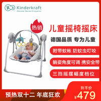 德国KinderKraft 婴儿电动摇椅摇篮 可折叠便携