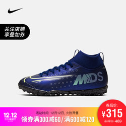 耐克NIKE JR SUPERFLY7 ACADEMY MDS TF大童人造场地足球童鞋BQ5407 BQ5407-401 37.5